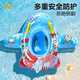 361 Kindergeschlechtsgeschlechtsschwimmring Cartoon Animation Sitz Ring Spiel Wasser Sitz Ring Wasserkampf Cartoon Flugzeug anderer Geschlechtsring