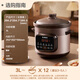 SUPOR quick-stewing electric stew pot, electric casserole, electric stew pot, stew pot, purple casserole, porridge cooker, electric soup pot, electric porridge cooker, 3LDG30YC872 multi-function pot