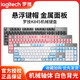 罗技（G）K845有线机械键盘 背光青红茶轴台式电脑游戏办公打字电竞lol K845机械键盘+粉色恋人键帽 全新原装正品 茶轴-【游戏办公兼用】 否 104键 官方标配