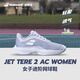 Babolat official agile series new women's lightweight and breathable tennis shoes JET TERE 2