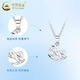 China Gold (CHINA GOLD) Platinum Necklace pt950 Trojan Horse Platinum Pendant Pendant Women's Valentine's Day Birthday Gift Year of the Horse Zodiac Year Gift Platinum Trojan Horse Pendant Free Silver Chain
