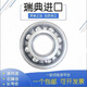 进口轴承SKF黄铜保持器6218 6219 6220 6221 6222 6224 6226 M/C3 SKF-6224-开式无密封