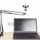 Logitech C920 camera universal bracket mobile phone desktop overhead projector anchor live broadcast metal cantilever bracket internet celebrity black video bracket with mobile phone clip