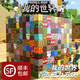 Minecraft Magnetic Square Education Kinderspielzeug 3-6-12 Jahre alter MC Magnet Bausteine ​​für Jungen und Mädchen Geburtstagsgeschenke Zufallsmodell [300 Partikel + 10 Figuren] Geschenkboxpackung