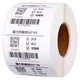 Optimisé Deli Coral Sea Three Tief Trop Paper Express Milk Thé Prix de bar Barcode 40 * 30/50 * 30/70 * 50 12001/100 * 100 mm-500 feuilles (blanc) (1