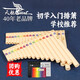 Swan (SWAN) Pan flute 18 tube 16 tube Primary and Secondary School Students C tune 18 tone playing level tracing flute easy to learn musical instruments beginners [upgrade] 18 tube ivory white standard + engraving