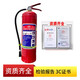 西安手提式干粉灭火器MFZABC12358kg国标4公斤消防器材商用工厂家 A40-1KG灭火器(3C认证)日期2024