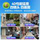 
Radivision surveillance home 360-degree no blind spots with night vision panoramic camera mobile phone remote room outdoor wireless wifi automatic rotation 4g rural waterproof high-definition dialogue tracking [wifi top version] 4 cameras 4 images + power off battery life + 128G tracking rotation + full color night vision + voice intercom