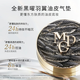 毛戈平黑羽翼气垫粉底液702自然色14g套装小金扇粉饼彩妆礼盒生日礼物
