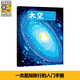 不可思议的发明太空妙想科学自然图鉴小牛顿科学全9科精装硬壳地理科普绘本历史地图儿童百科全书678-12岁小 藏在地下的秘密
