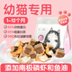 Naughty Elephant Full Price Kitten Cat Food 1-12 Months Special Milk Cake to Enhance Immunity and Gain Weight for Cheeked Cat Owners Fresh Meat Pure Food to Enhance Immunity 3Jin Jin is equal to 0.5kg (Trial Pack 2 Stages 4-12 Months)