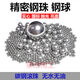Vinoa Precision Steel Ball 34567899.510 Standard Marble 6.76.87.58.5mm 5.5 Three Jin Jin is equal to 0.5 kg