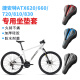 Geeignet für riesige ATX610/620/660/770/777/810/830/860 Mountain Bike Silicon Kissenabdeckung NBD Streamer Black Silicon Ledermodell [Full Wrap], alle Größe