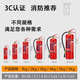 
Dry powder fire extinguisher for household stores for commercial use 4 public Jin [Jin equals 0.5 kg] Store portable household vehicle factory for car 12358kg fire equipment 4KG fire extinguisher [for company stores]