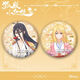 
Qiyoubao Fox Demon Little Matchmaker Co-branded Peripheral Millet Badge Tushan Susu Honghong Oriental Yuechu Barji Gift Fox Demon Little Matchmaker Y3882 58mm Laserless Bright Film