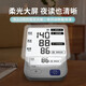 欧姆龙（OMRON）欧姆龙血压计U724J 家用医用血压仪老人上臂式测压仪器 【旗舰款】U724J+进口芯片+电池+电源