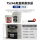 Ts226228 wear-resistant coating silicon carbide industrial metal anti-rust coating wear-resistant ceramic particle glue TS24610kg