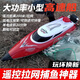 Fernbedienung Speed Boat Hochgeschwindigkeitswasser-Netto-Abzieher Fernbedienungs-Kontrollboot Kinder Ladejungen Spielzeugboot Modell Elektrisches Boot Einer Lager Flamm
