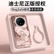 迪士尼（Disney）正版适华为Mate70Pro壳新款Mate60Pro+液态硅胶带绳70ProSN9763 云青可调挂绳-祈愿蜜林进 华为Mate70