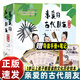 [JD Express Delivery] 5 volumes of dear ancient friends, hardcover, children's science popularization picture books, picture books, comics, enlightenment, ancient Chinese history stories, books, national treasures, legends, humor, funny, Chinese traditional culture museum knowledge first grade 678 years old, same style as OCC [Hardcover] Dear ancient friends,
