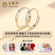 Lao Fengxiang plain ring couple ring sterling silver 999 couple ring female niche birthday gift for girlfriend Jingsuda/plain ring smooth ring couple pair brand gift box