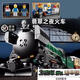 Cool Ziluo compatible avec le lego Creative Gift Emerald Night Steam Train Maersk Freight Train Children's Toy Toy Assembly [Édition parfaite] Harry Potter Train