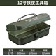 An Junsheng Iron Storage Box Hardware Tool Box Thickened Car Metal Household Multifunctional Auto Repair Hardware 17-inch Widened Iron Tool Box