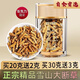 Cordyceps sinensis broken grass authentic first-rate Cordyceps in Tibetan areas home-packed self-eating first choice 10 grams get 1 gram more buy more buy more buy more buy more buy more buy 60 grams get 6 grams