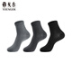 Youngor Socks Men's Four Seasons Socks Selected 32 Count Xinjiang Combed Cotton Men's Socks Triple Socks 7 Colors Dark Gray YNWZ930015CFQ One Size