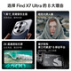 Oppofind x7ultra Hasselblad Video 5G Полная сетевая игра-фотография Dual Sim Dual STANDSH E-Sports AI Смартфон Haikuotianxing 16 ГБ + 512 ГБ ОДИНСКАЯ МАТЕЧЕСТВО + Оригинальное зарядное устройство + Страхование магазина за 1 год