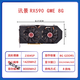 工马【9896人好评】RX580 RX 590 8G 2304SP 5600 5700xt电脑游戏独立 迪兰 580 8G 2304SP满血 战神