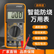 Shantoulincun Multimeter Digital High-Precision Ganz intelligentes Anti-Verbrennungsmesser Elektronisch und elektrisches Spezialhaussatz DT9205A DT9205A Standard mit 9-V-Batterie + Meter Stift + Anweisungen