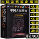 
[JD Express][692 pages] Chinese antique guide, which contains ancient coins, porcelain, jade, Hetian jade, bronze, seal, bronze, ancient coins catalog, antique, cultural and cultural identification guide, and other collection and appreciation books. 2 volumes Chinese antique guide + knowledge of treasures and ancient jade with wise eyes.