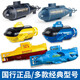 儿童玩具遥控迷你潜水艇核潜艇充电动模型船鱼缸水缸游艇仿真快艇 宝蓝色 充电版 六通道 充电版+遥控器电池+螺丝刀