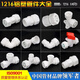 Jiumu (JOMOO) Jiumu Aluminum-plastic pipe joint accessories solar water pipe fittings pom water heater plastic valve 12164 extra wire direct