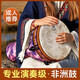 Qianggu Africain Drum débutant en gros en gros de 12 pouces composite léger en fibre de carbone réglable Grand instrument de percussion adulte à tambour adulte de 10 pouces de 10 pouces [réglable] Grande chaleur de 12 pouces + sangle à main