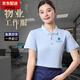 CARLOS KAYLA碧桂园物业工衣 工作服T恤定制logo薄款冰丝企业团体POLO短袖 677 L