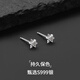 Mansheng Sanshengshi s999 sterling silver earrings for men, high-end and temperament, autumn and winter ear piercing, non-allergenic silver earrings, 999 pure silver Sanshengshi earrings, black single