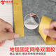 Mileqi Seamless Double-Sided Tape 2cm*20m Strong No-Glue Fixing Wedding Carpet Sofa Anti-Slip Special