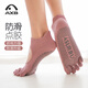 Aixiabu Yoga Socks High-end Professional Yoga Socks Non-slip Socks Women's Spring Sports Fitness Five-Toe Socks Pilates Socks