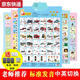 两雪有声挂图拼音儿童启蒙早教认知发声墙贴宝宝语音识字卡0-6岁玩具 桔红色