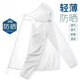 Vêtements solaires en soie de glace d'été pour les vêtements de crème solaire minces pour hommes respirants et à séchage rapide des vêtements de peau de pêche à la pêche à la pêche aux hommes. Les vêtements élégants gris (la sensation de glace est vraiment anti-infractionnelle XL (recommandée 125-135 Jin [Jin est égal à 0,5 kg])