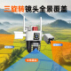 看护家无线三摄像头监控室外手机远程高清监控器无需连wifi免插电防水家用360度无死角带夜视全景 