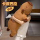Beishangxing Kapibala pillow for women sleeping dolls plush toys birthday gift belt removable inner liner 100cm