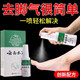 Athletic Foot Anti-Itbilitation Spray Spray Spray Spray Baiyao Yunnan Herbal Foot Odeur, Sweat Foot, Foot Itchy, Foot Inchy, Foot Blister, Foot Peleling, Erosion, Foot Peleling, Foot Antibactériens and Fungal Infection Cure Aerosol [699 fois l'effet] Spray trois + deux - Éliminez en détail l'aérosol
