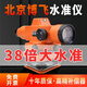 XMSJ1583 Las personas elogiaron el instrumento de nivel de nivel Beijing Bofei Conjunto completo de 38 veces Instrumentos de medición del sitio de construcción de alta precisión Construcción totalmente automática 30 veces Host + Trípode de madera + Ruler de torre