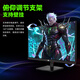 泰坦军团 27英寸260Hz高刷 FastIPS硬件低蓝光HDR400 1级能效节能 广色域电竞显示器原生240Hz P2710H PLUS