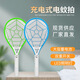 Midea's new electric mosquito swatter USB rechargeable household electric mosquito swatter fly swatter household with LED light large mesh mosquito killing swatter Electric mosquito swatter rechargeable household two-in-one automatic mosquito trap tennis ball black-red (direct charge + L
