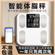 华为智选智能体脂电子秤充电家用精准高精度电子称可充电小型体重 高精准度+手机蓝牙+只换不修 手机智能APP[体脂秤充电款