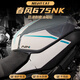 NIGHT CAT is suitable for spring breeze 675NK fuel tank stickers modified motorcycle fish bone stickers anti-slip stickers oil tank protection side stickers accessories 675NK white and blue complete set of fuel tank stickers in total five pieces